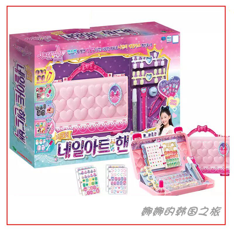 韩国代购仙女珠珠diy美甲贴儿童秘密公主手提包过家家玩具小女孩