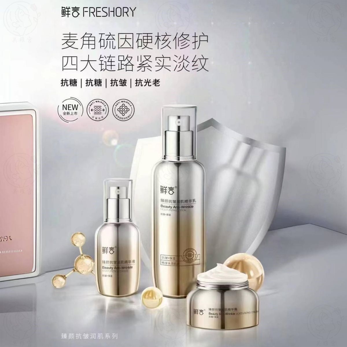 鲜言护肤品套装 臻颜抗皱润肌系列四件套 紧实淡纹抗皱抗糖抗老