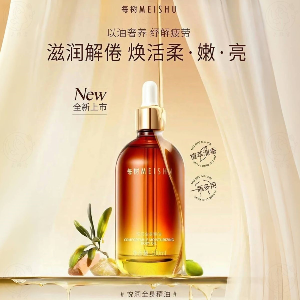 每树全身精油spa开背刮痧通经络