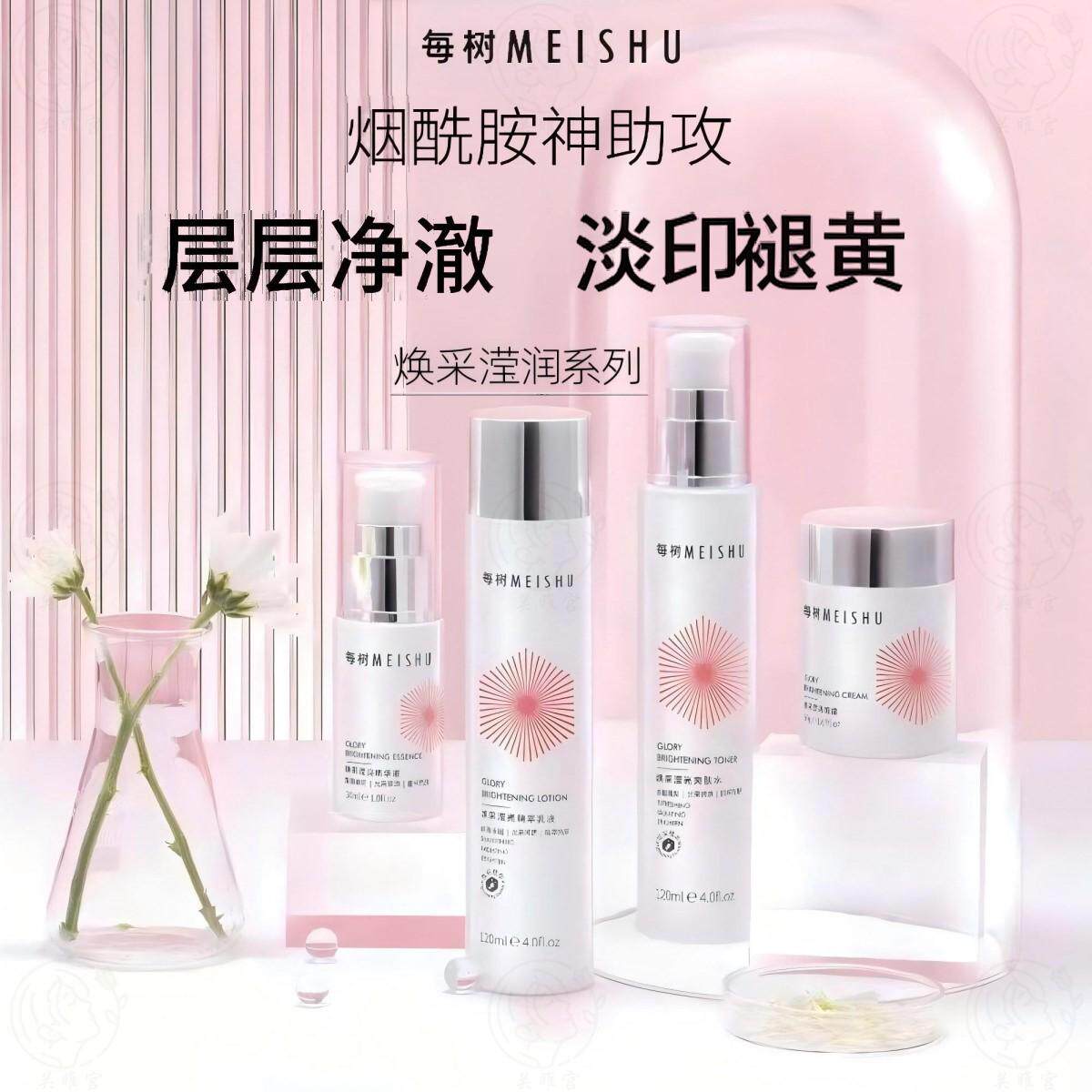 每树美品 新款焕采滢润护肤品套装 烟酰胺祛黄暗沉粗糙黑色素痘印