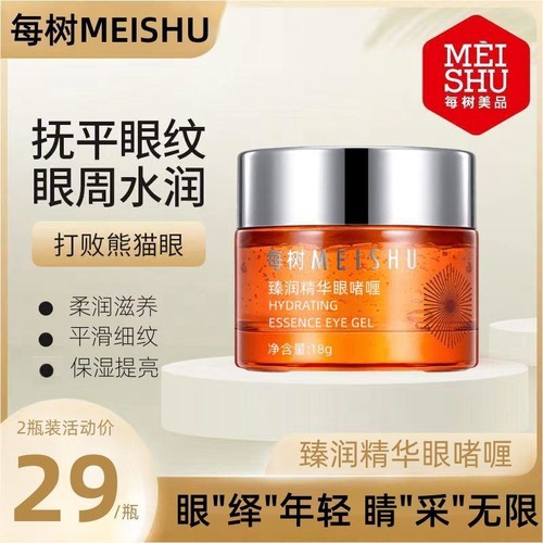 每树眼啫喱补水保湿抗皱淡纹