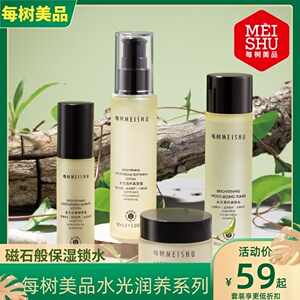 每树美品 水光松藻润养系列护肤品 深层补水保湿锁水淡纹清爽春夏