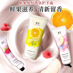 蝶美DE-MASK 鲜果缤纷香氛护手霜30g  补水保湿干燥手纹修护干裂