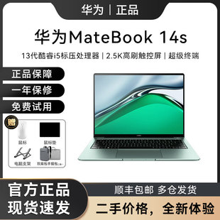 【准新机】Huawei/华为 MateBook 14s i5-13500H标压处理器
