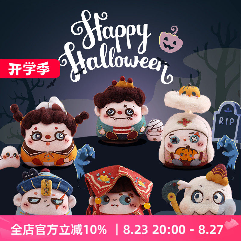 哈尼万圣节装饰玩偶羊毛毡手办公仔刺绣diy材料包戳戳乐情侣礼物