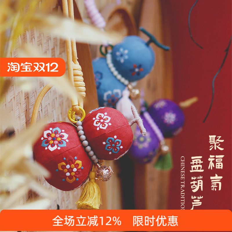 哈尼手工葫芦香囊国风