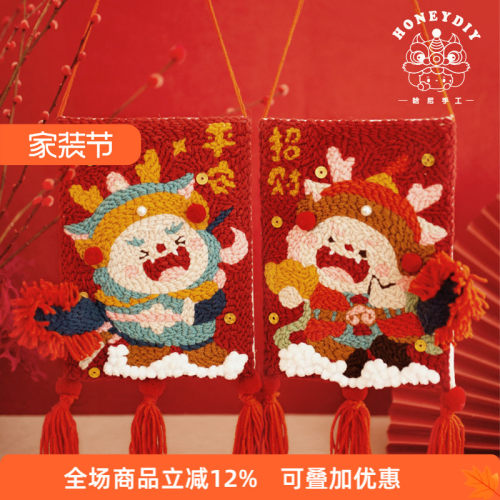 哈尼戳戳绣手工diy龙年门神