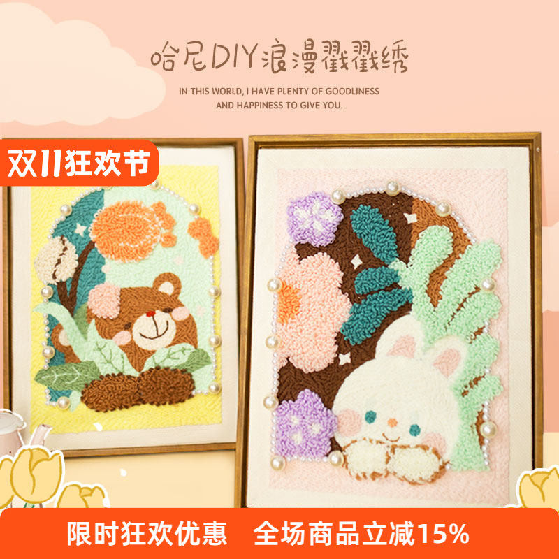 哈尼戳戳绣装饰挂画春日浪漫熊兔