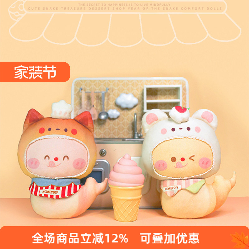 哈尼手工布艺安抚玩偶