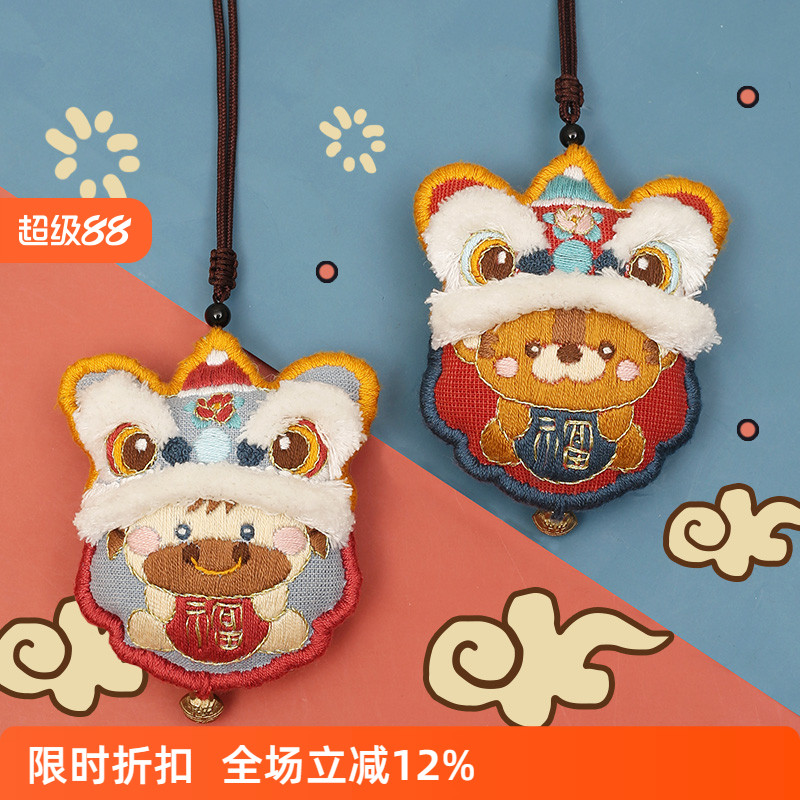 哈尼手工diy醒狮刺绣生肖车挂件