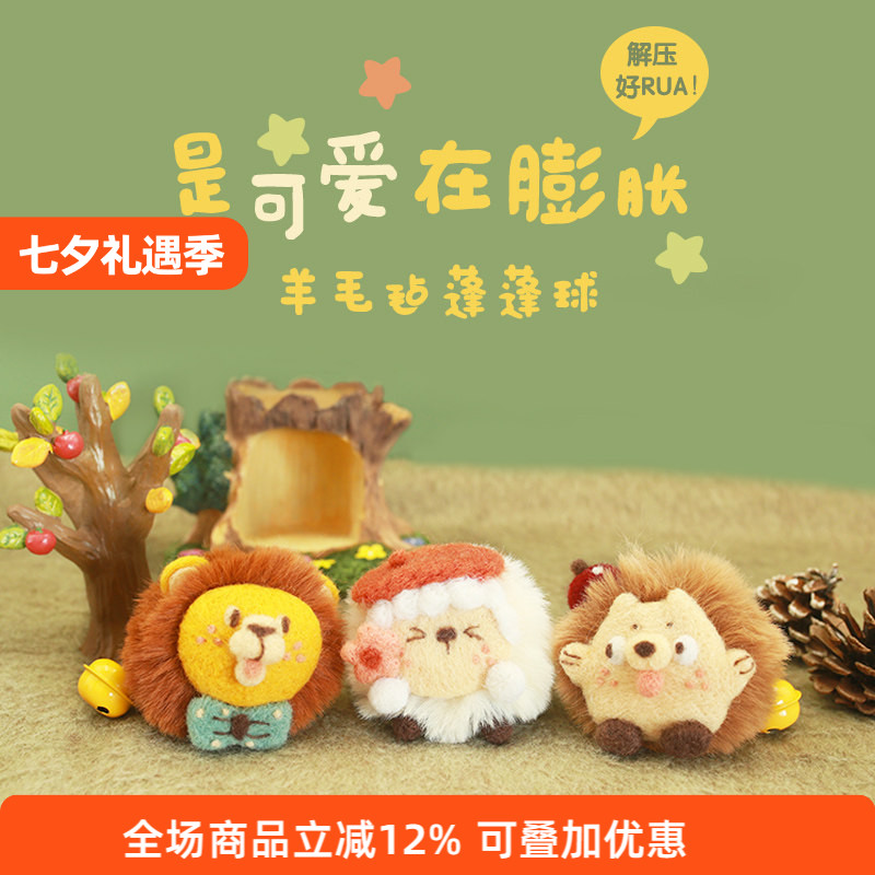 哈尼手工diy新年创意礼品送男友