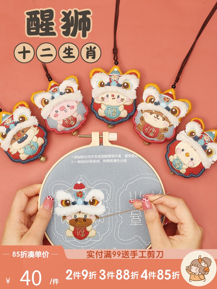 Hani peace charm hand embroidery diy purse Self-embroidery Body protection blessing Hand-made self-made lion embroidery diy material bag