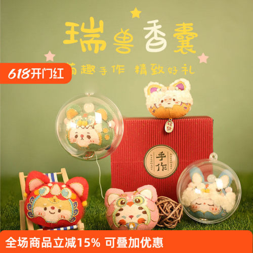 哈尼平安香囊diy材料包