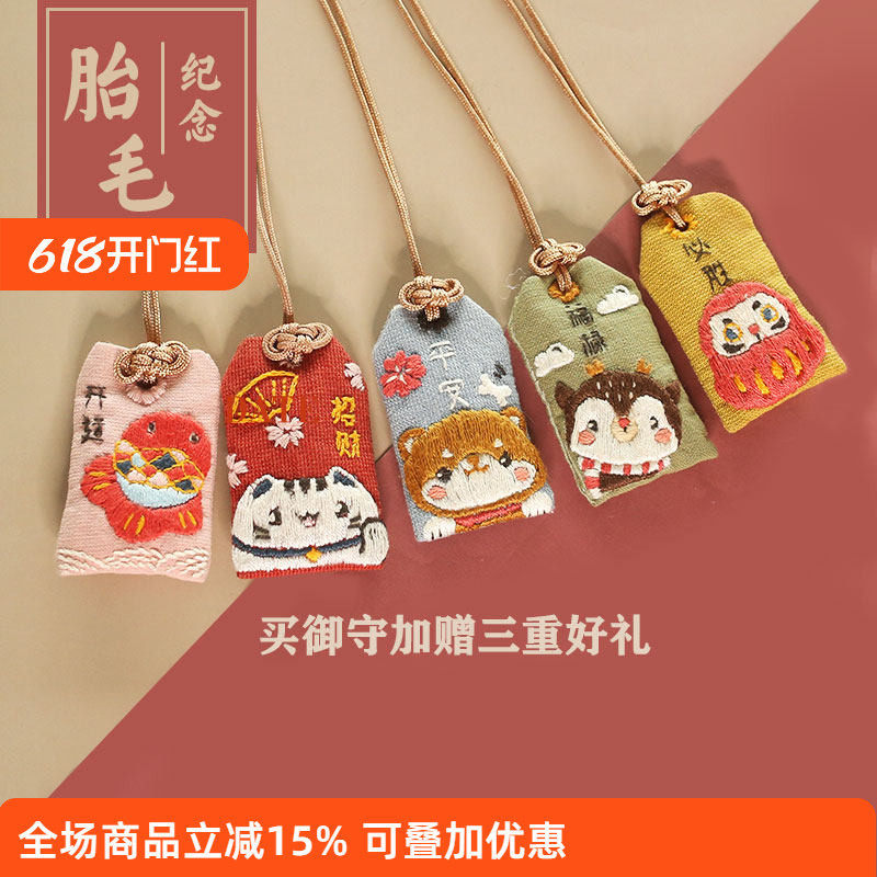 哈尼平安符手工刺绣DIY荷包男友御守刺绣手工自绣护身符diy材料包