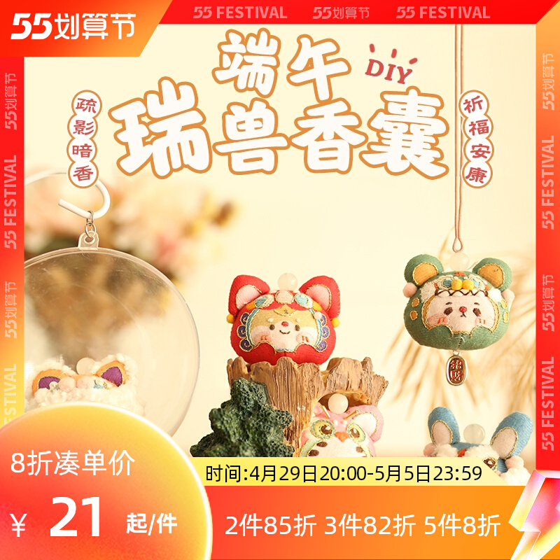 哈尼刺绣手工平安符端午礼萌趣瑞兽diy迷你香囊平安福送家人男友
