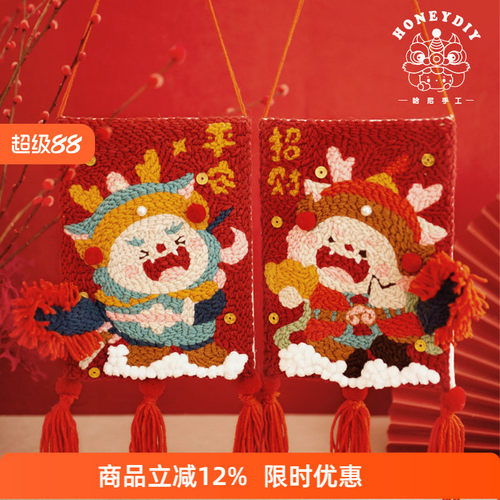 哈尼戳戳绣手工diy龙年门神