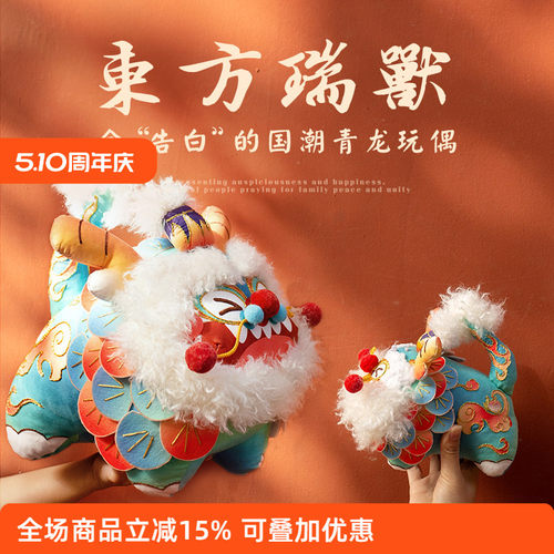 honeydiy布艺玩偶自绣可录音国潮