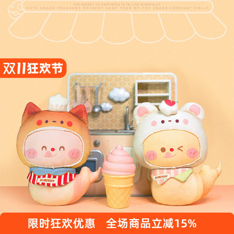 哈尼手工布艺安抚玩偶