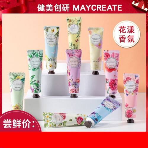 maycreate健美创研花香系列护手霜同款玫瑰雏菊栀子花香草