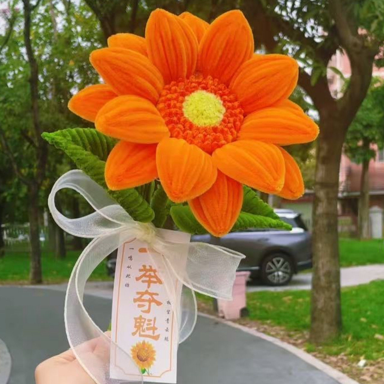 【送卡片】一举夺魁扭扭棒985大号向日葵diy材料教师节毕业季礼物