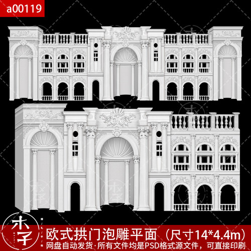 欧式婚礼白色平面拱门效果图PSD源文件输出制作图KT板泡雕