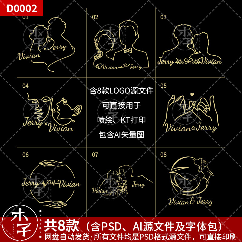 婚礼人像LOGO线条设计矢量剪设计素材/源文件