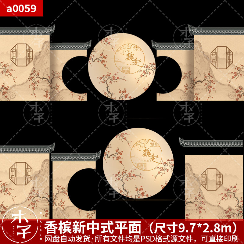 香槟色新中式婚礼平面图素材道具PSD分层源文件舞台区KT板喷绘