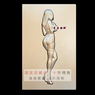 美女精雕图侍女仕女灰度图纹理底纹浮雕雕刻打印图人体雕刻图