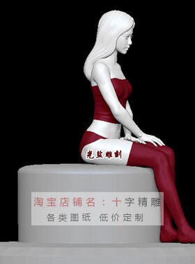 美女三维模型坐姿stl女性三维max女生247女模特犀牛rhino圆雕图