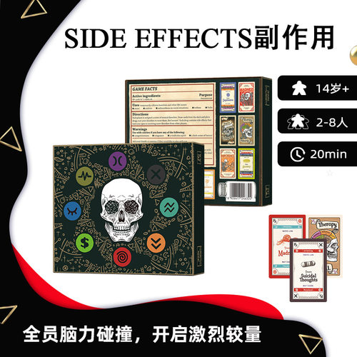 Side Effects副作用含扩展英文版 桌游聚会团建搞怪破冰休闲游戏2