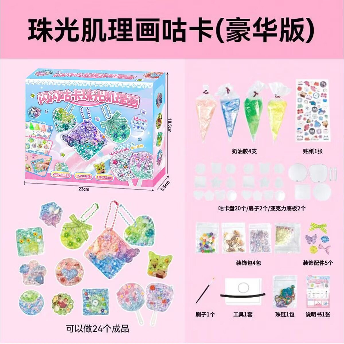 儿童DIY珠光肌理画珠光咕卡肌理画咕卡手工益智绘画美术创意礼物图片