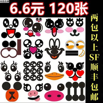 棉花糖贴纸卡通花式尚园