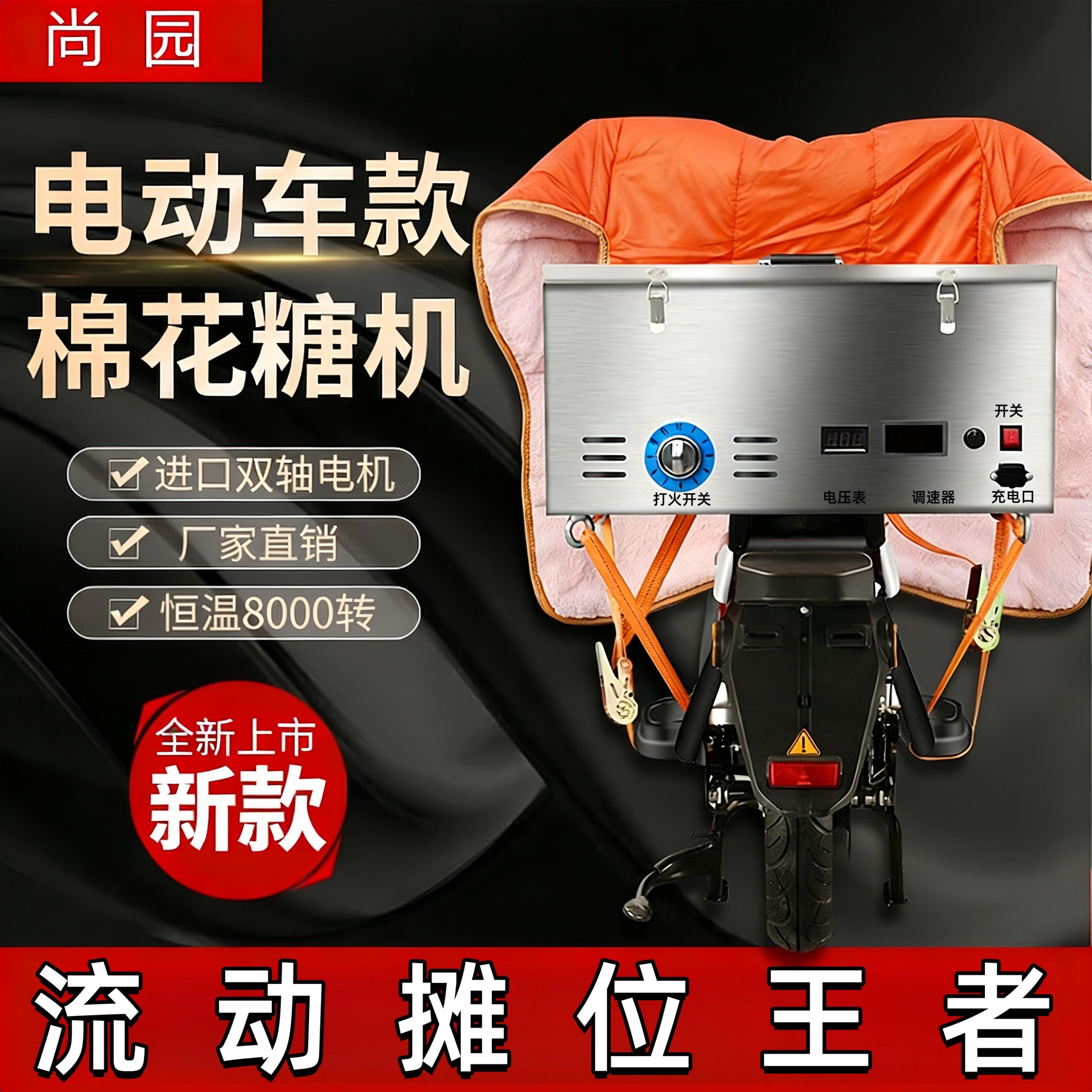 尚园电动车款棉花糖机 流动摆摊 卡通 花式 棉花糖机 燃气型 商用