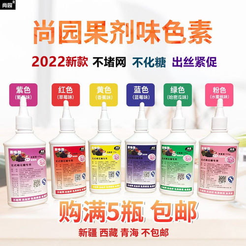 色素商用花式棉花糖专用果味剂