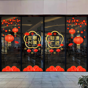 欢迎光临门贴生意兴隆玻璃贴纸中式静电贴画开业大吉装饰橱窗贴纸