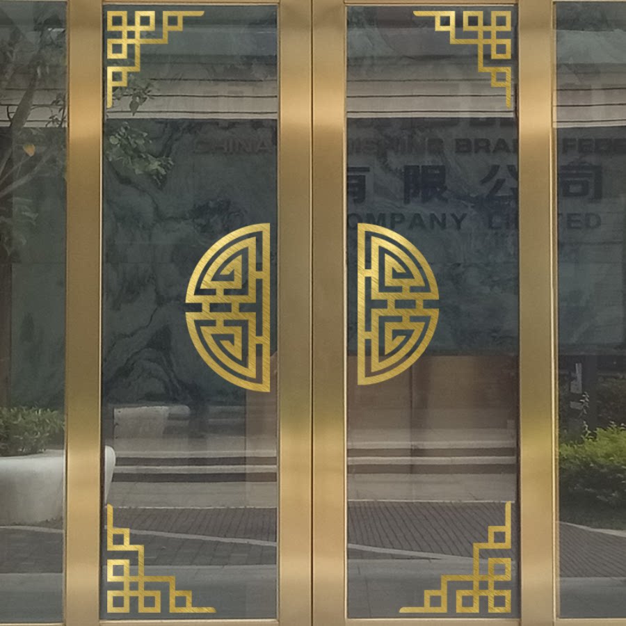 新中式店铺玻璃门贴纸边角装饰企业公司节日布置喜庆橱窗花纹贴画