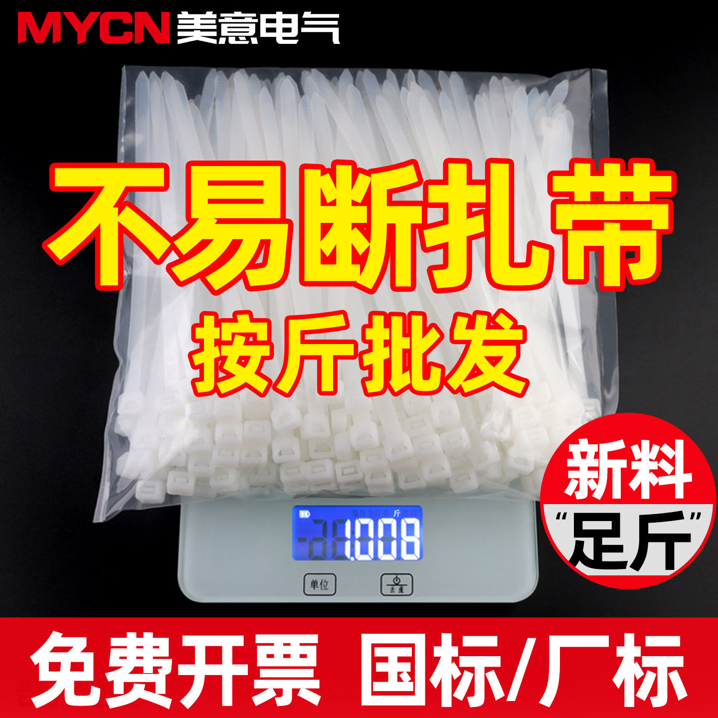 自锁式尼龙扎带塑料扎线带高强度黑白色固定捆绑带束线带按斤批发
