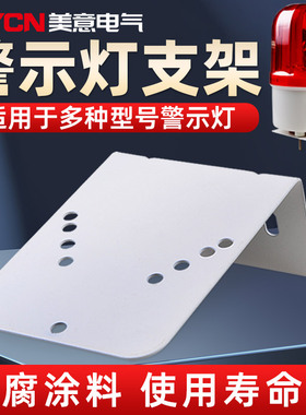 报警灯/警示灯/警报灯支架 LTE-1101J/1101//1101K/5101 5101J