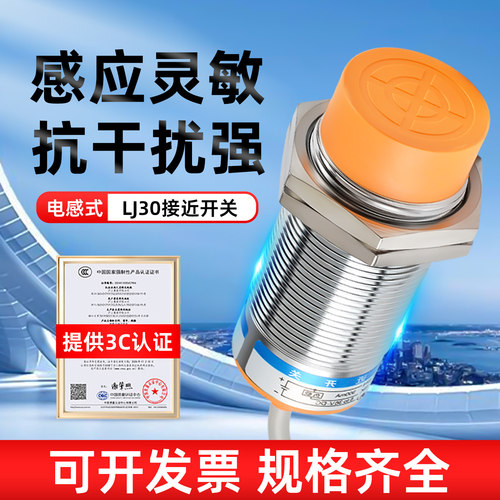 沪工接近开关直流三线常闭感应