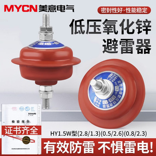 低压氧化锌避雷器HY1.5W-0.28/1.3硅橡胶型配电屏 变压器密闭绝缘