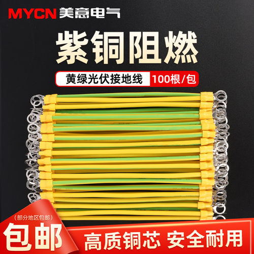 美意黄绿接地线国标加厚紫铜
