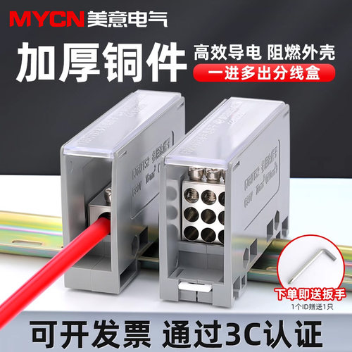 美意轨道式FJ6/JTS2系列分线端子
