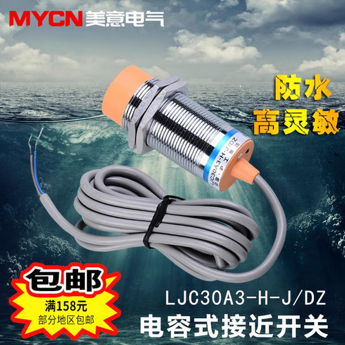 沪工电容式接近开关常闭