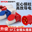工业插头插座连接器公母航空接头对接防水不防爆4三3四5芯16A32A