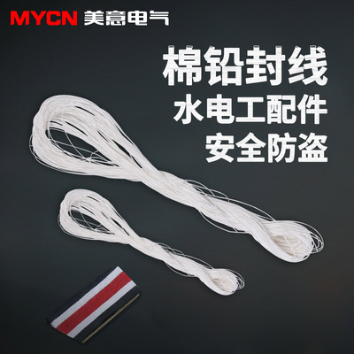 棉铅封线封铅牢固经久耐用不易断