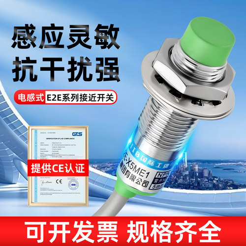沪工电感式接近开关传感器