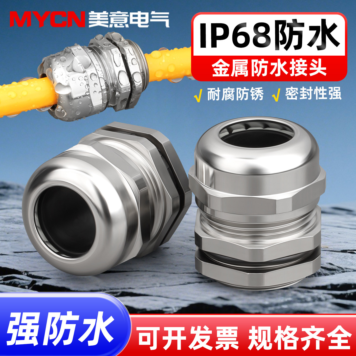 金属电缆防水接头电线锁母格兰头m12 8锁紧头密封固定锁头葛兰头,五金/工具,管接头,淘宝优惠券,粉丝福利购,淘宝优惠卷