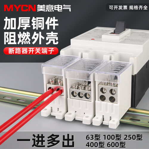 宗意fj6g断路器分线盒铜件导电