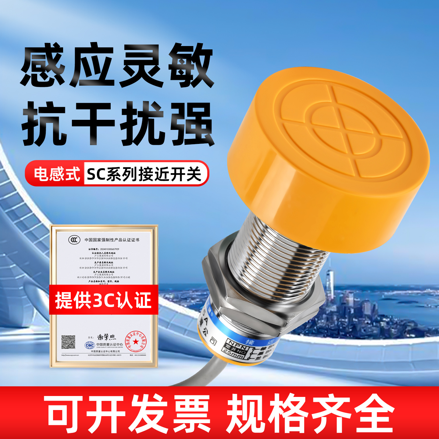 沪工电感式接近开关直流