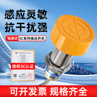 M40 沪工电感式 3020A三线npn常开24v直流 20mm 接近开关传感器
